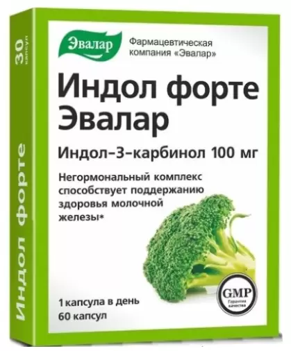 Индол форте Капсулы 100мг (230мг) №60 в Одинцово