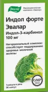 Индол форте Капсулы 100мг (230мг) №90 в Химках от ЗДРАВСИТИ Химки Молодежная д 59