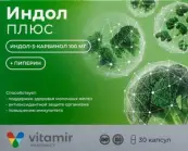 Индол плюс Таблетки №30 от Квадрат С