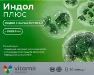 Индол плюс