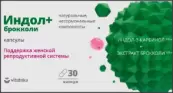 Индол+брокколи Капсулы 400мг №30 от Биотерра