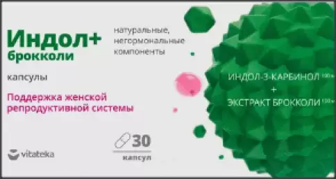 Индол+брокколи Капсулы 400мг №30 произодства Биотерра