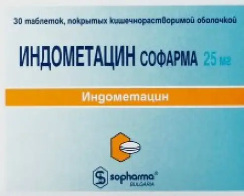 Индометацин Капсулы 25мг №30 произодства Софарма