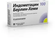 Индометацин Свечи 100мг №10 от Магнит Аптека Кронштадтский б-р 30 Б