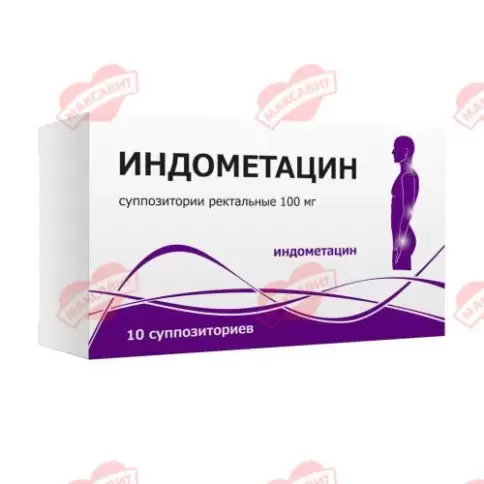 Индометацин Свечи 100мг №10 в Туле