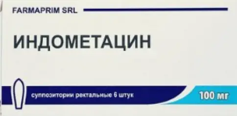 Индометацин Свечи 100 мг №6
