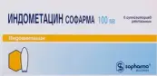 Индометацин Свечи 100мг №6 от Софарма