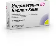 Индометацин Свечи 50мг №10 в Джанкое от Экономная аптека Красногвардейское Энгельса 10а