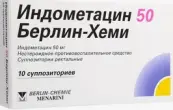 Индометацин Свечи 50мг №10 от Берлин-фарма ЗАО