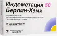 Индометацин Свечи 50мг №10 от Советская аптека Бескудниковский б-р