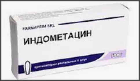 Индометацин