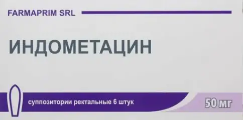 Индометацин Свечи 50 мг №6