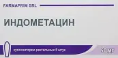 Индометацин Свечи 50мг №6 от Не определен