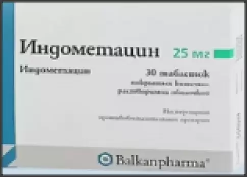 Индометацин