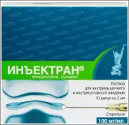 Инъектран Р-р д/инъекций 100мг/мл 2мл №10 в Липецке от Аптека Эконом Союзная 6