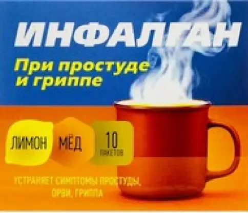 Инфалган Порошок №10 произодства Фармакор продакшн ООО