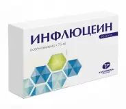 Инфлюцеин Капсулы 75мг №10 от Аптека Авилек на Дмитрия Ульянова Доставка