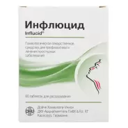 Инфлюцид Таблетки 250мг №60 в Белгороде от Магнит Аптека Белгородский р-н Майский п Садовая 8 а