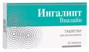 Ингалипт Виалайн Таблетки д/рассасывания 800мг №20 от Самсон-Фарма на Грекова