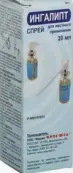 Ингалипт Спрей 20мл от ВИПС-Мед Фирма ООО