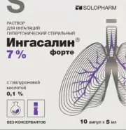 Ингасалин Форте Р-р д/ингаляций 7% 5мл №10 от Аптека Авилек на Дмитрия Ульянова Доставка