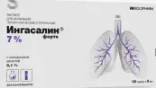 Ингасалин Форте Р-р д/ингаляций 7% 5мл №30 от Гротекс ООО