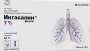 Ингасалин Форте Р-р д/ингаляций 7% 5мл №30 от Аптека Авилек на Дмитрия Ульянова Доставка