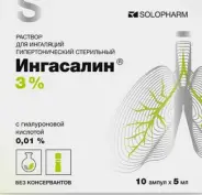 Ингасалин Р-р д/ингаляций 3% 5мл №10 от Самсон-Фарма на Адмирала Ушакова