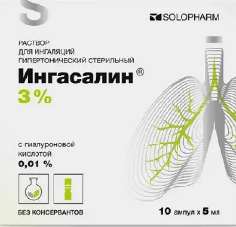 Ингасалин Р-р д/ингаляций 3% 5мл №10 произодства Гротекс ООО