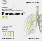 Ингасалин Р-р д/ингаляций 3% 5мл №10 от Не определен