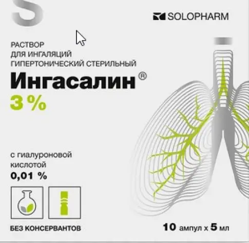 Ингасалин Р-р д/ингаляций 3% 5мл №10 в Клине