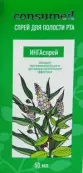 ИнгаСпрей Consumed Флакон 50мл от Эксперт БИО ООО