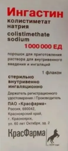 Ингастин Порошок д/ингаляций 1000000ЕД №1 произодства Красфарма ОАО