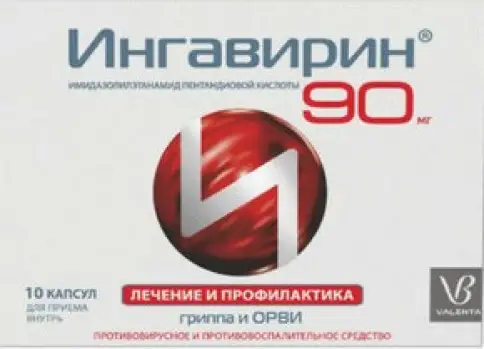 Ингавирин Капсулы 90 мг №10