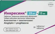 Инкресинк Таблетки п/о 25мг+15мг №28 от Аптека Авилек на Дмитрия Ульянова Доставка