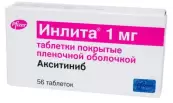 Инлита Таблетки 1мг №56 от Пфайзер