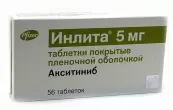 Инлита Таблетки 5мг №56 от Пфайзер