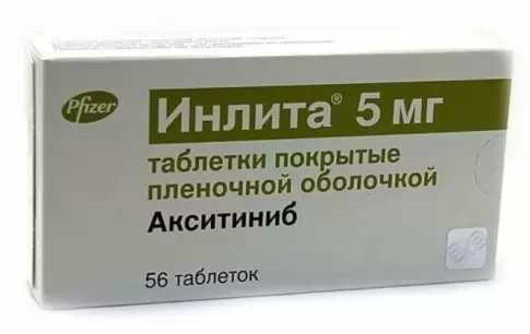 Инлита Таблетки 5мг №56 произодства Пфайзер