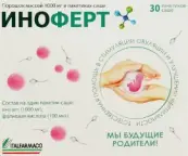 Иноферт Пакетики 1г №30 от Биофарм С.А.