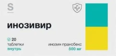 Инозивир