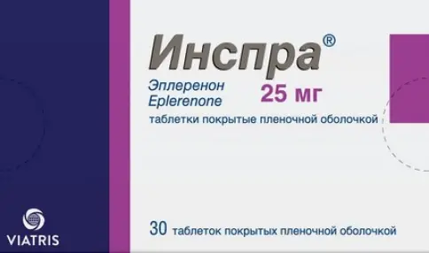 Инспра Таблетки 25мг №30 произодства Виатрис