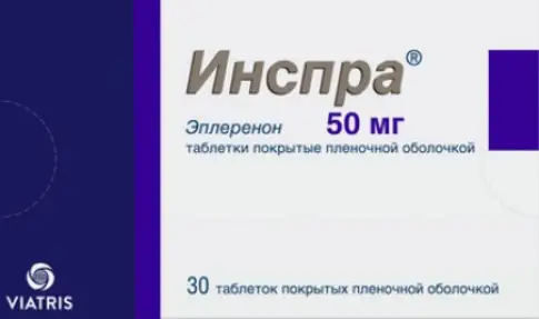 Инспра Таблетки 50мг №30 произодства Виатрис
