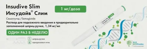 Инсудайв Слим Шприц-ручка + 4 иглы 1 мг/доза 3мл (4дозы) №1