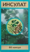 Инсулат Капсулы 550мг №60 от Индастри Джаму Боробудур