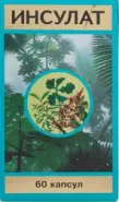 Инсулат Капсулы 550мг №60 от Аптека Ваша №1 Ярцевская 25А