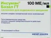 Инсуман Базал Суспензия д/инъекций 40 ЕД/мл 10мл №5 от Авентис