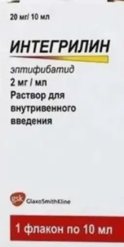 Интегрилин