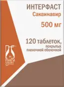 Интерфаст Таблетки 500мг №120 от Фармасинтез ОАО