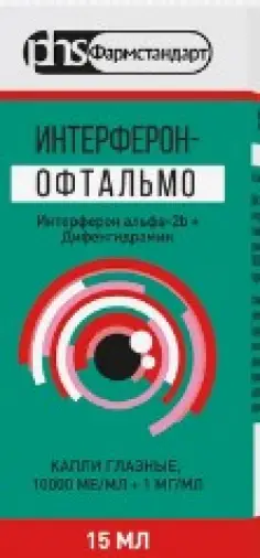 Интерферон-Офтальмо Капли глазные 10000МЕ+1 мг/мл 15мл
