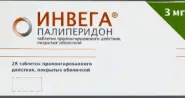 Инвега Таблетки 3мг №28 от Аптека Авилек на Дмитрия Ульянова Доставка